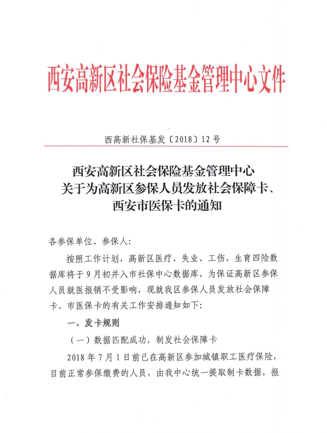 平湖最新西安24小时套医保卡方法分析(最方便真实的平湖西安收医保卡方法)