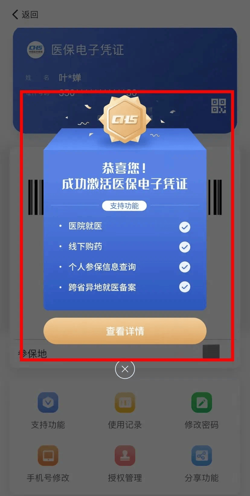平湖最新医保卡怎么套取现金渠道方法分析(最方便真实的平湖医保卡怎么套取现金渠道疲qw413612哽方法)