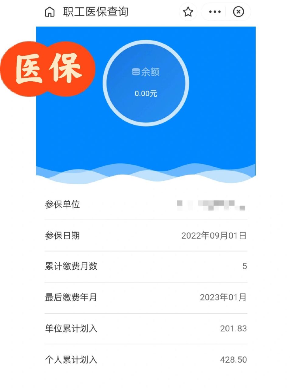 平湖最新为什么缴纳了医保查不到余额方法分析(最方便真实的平湖为什么交了医保后查询不到医保缴费信息方法)