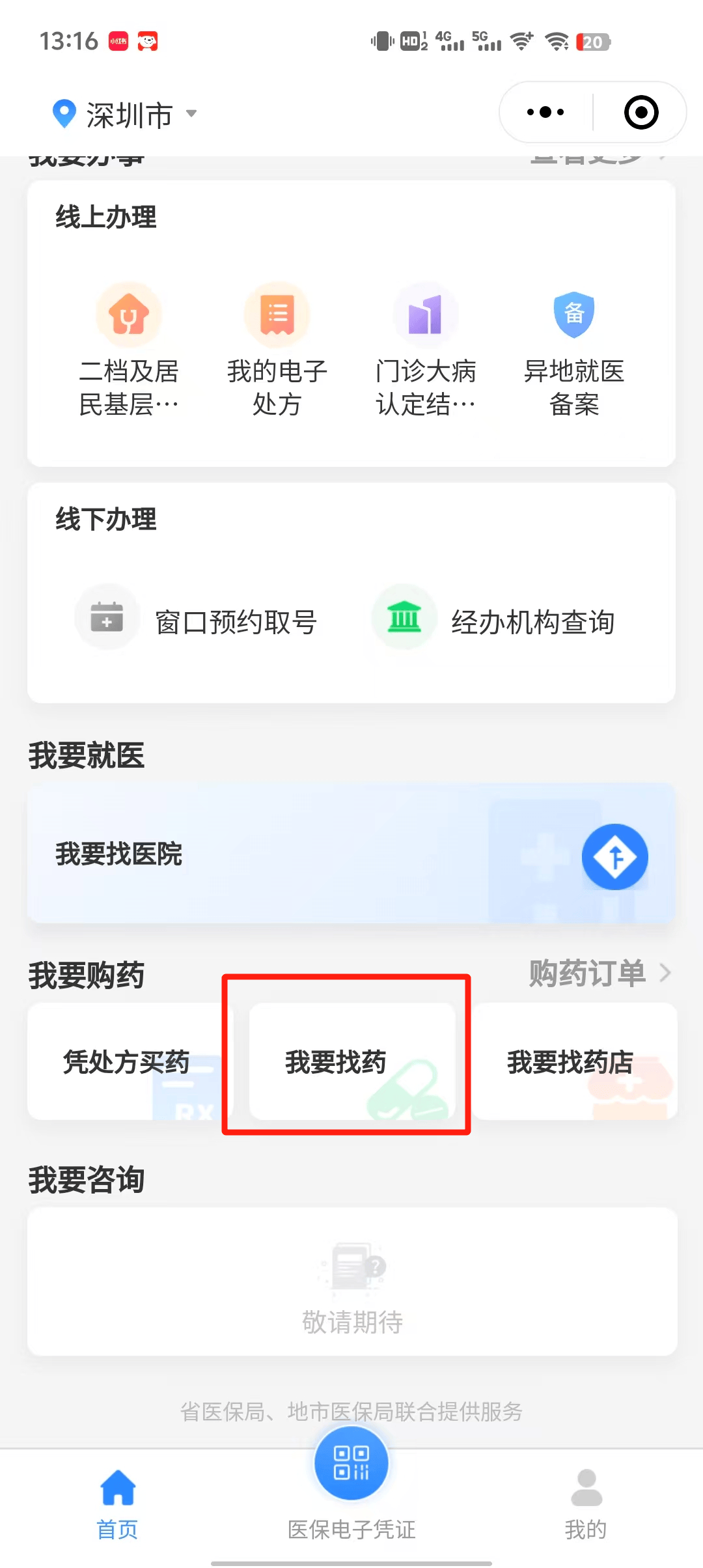 平湖最新深圳医保提取秒到方法分析(最方便真实的平湖深圳医保提取秒到氖qw413612幑方法)