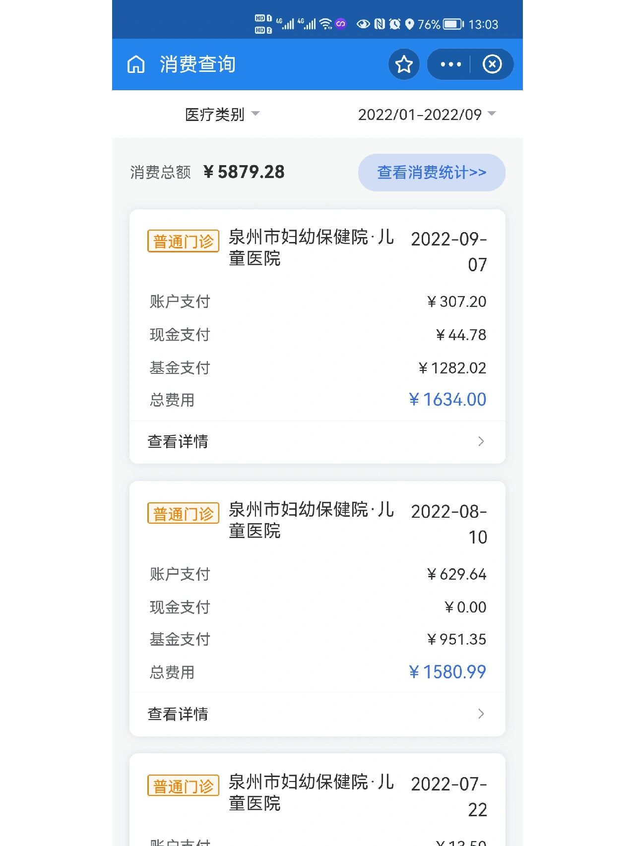 平湖最新医保报销打款了为啥没到账方法分析(最方便真实的平湖医保报销打款了为啥没到账呢方法)