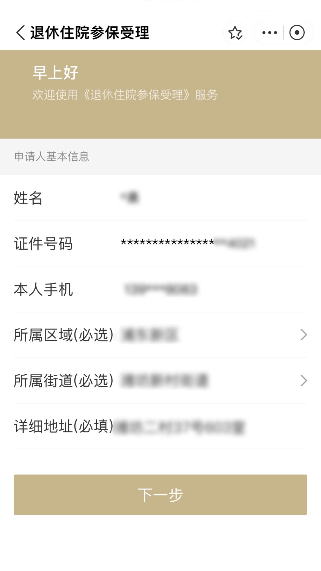 平湖最新上海医保卡余额提取方法分析(最方便真实的平湖上海医保卡余额提取的金额限制是什么?方法)
