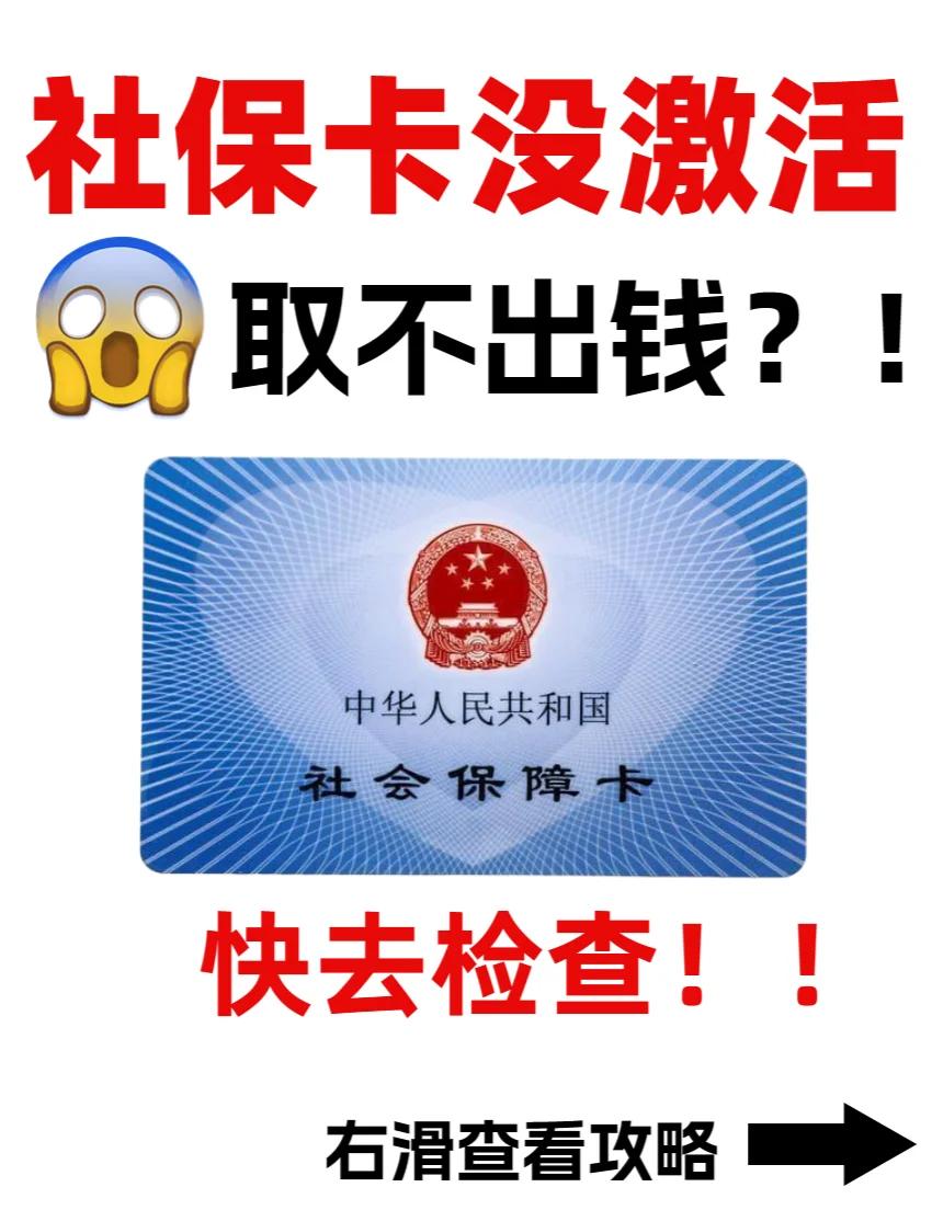 平湖最新哪里可以套社保卡的钱方法分析(最方便真实的平湖有什么方法可以套社保卡的钱方法)