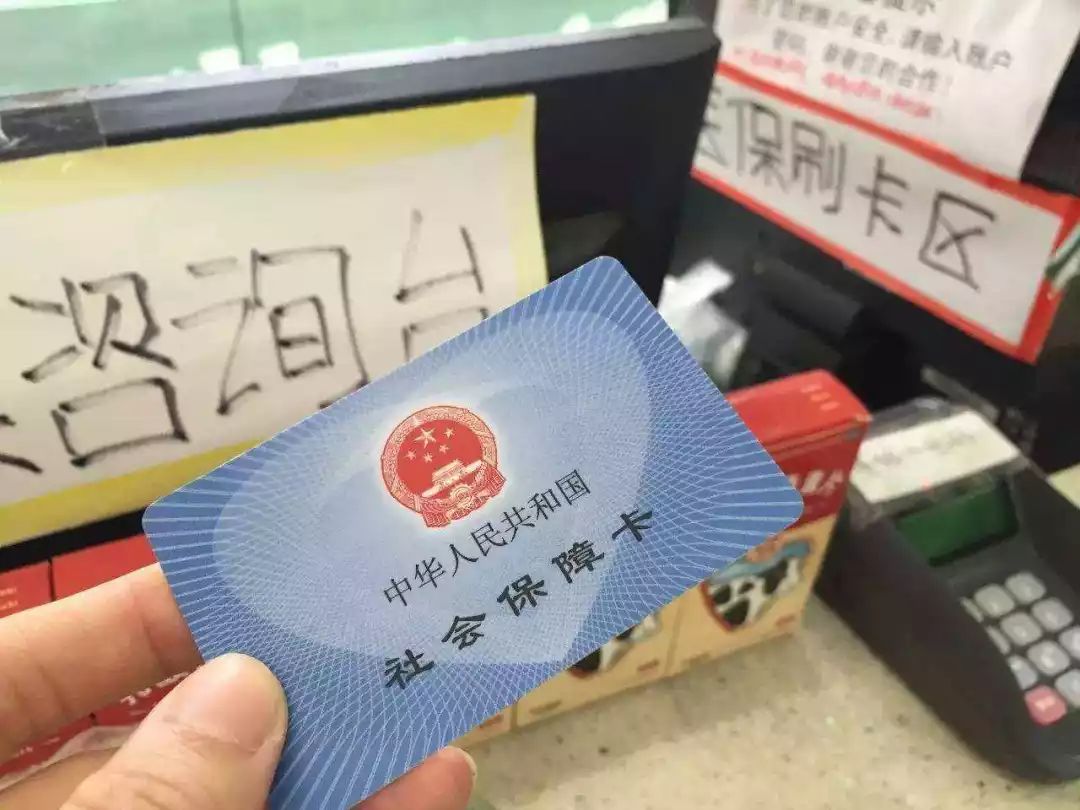 平湖医保卡余额套现联系方式的简单介绍