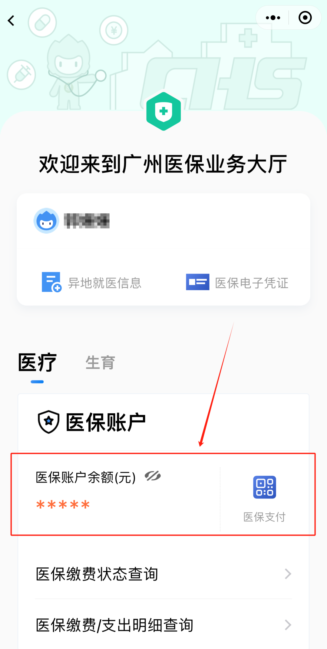 平湖最新医保卡上的钱怎么提现方法分析(最方便真实的平湖医保卡里的余额怎么提现方法)