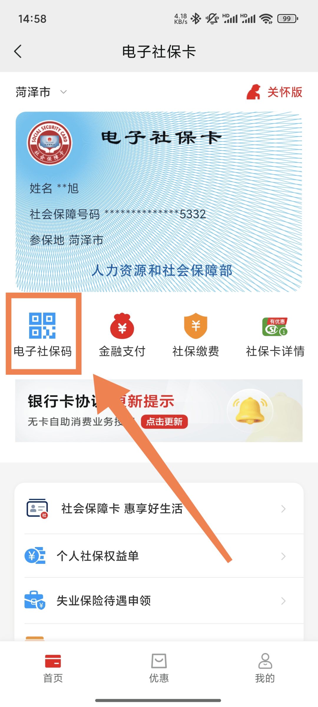 平湖最新24小时套社保卡微信方法分析(最方便真实的平湖24小时套社保卡微信可以吗方法)