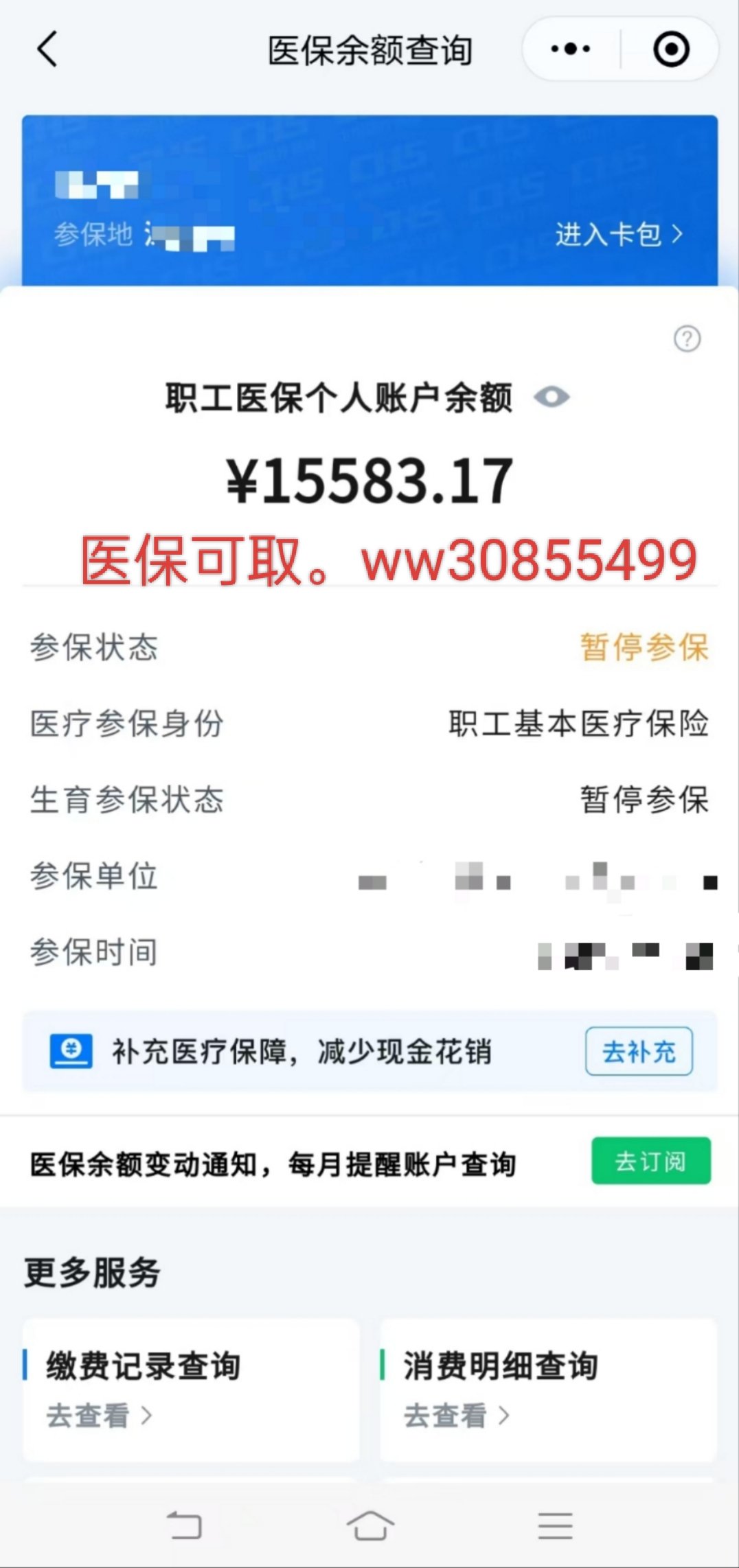 平湖最新医保卡的余额能提现吗方法分析(最方便真实的平湖医保卡余额能提取吗方法)