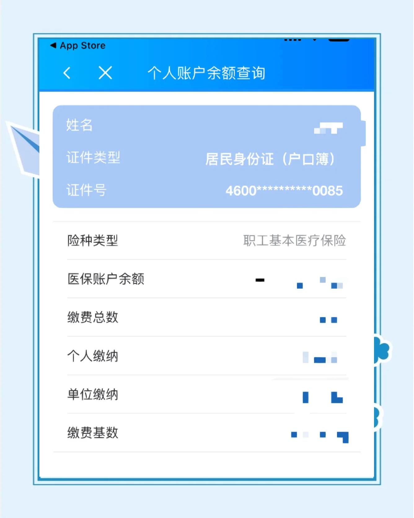 平湖最新医保余额网上提取方法分析(最方便真实的平湖医保在线提取方法)