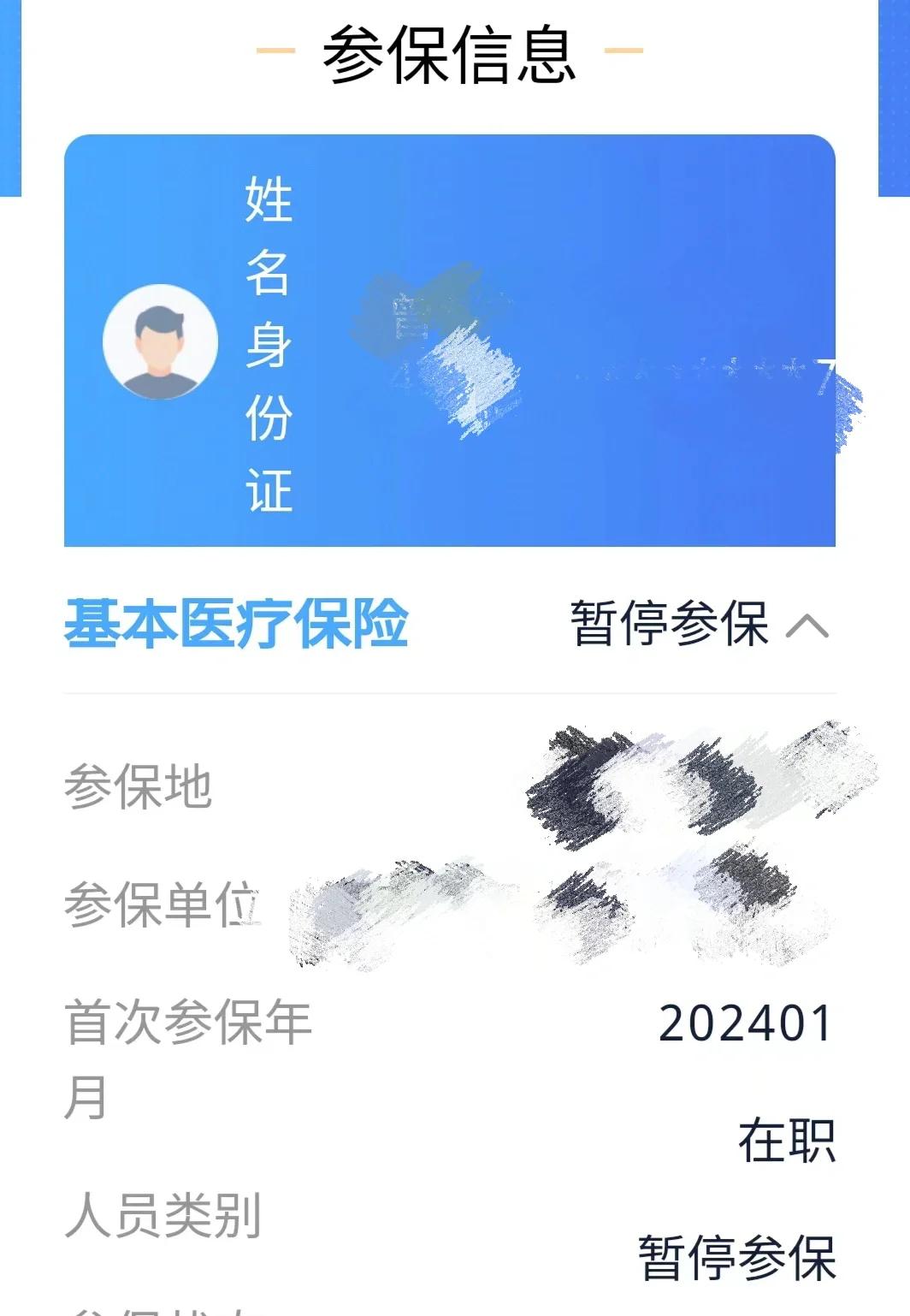 平湖最新套医保卡联系方式方法分析(最方便真实的平湖医保卡套取电话方法)