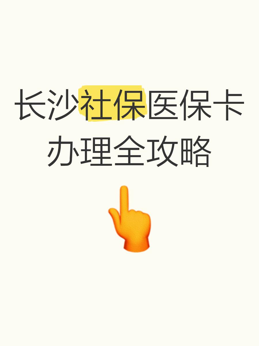 平湖最新医保卡官网方法分析(最方便真实的平湖医保卡官网网站登录方法)