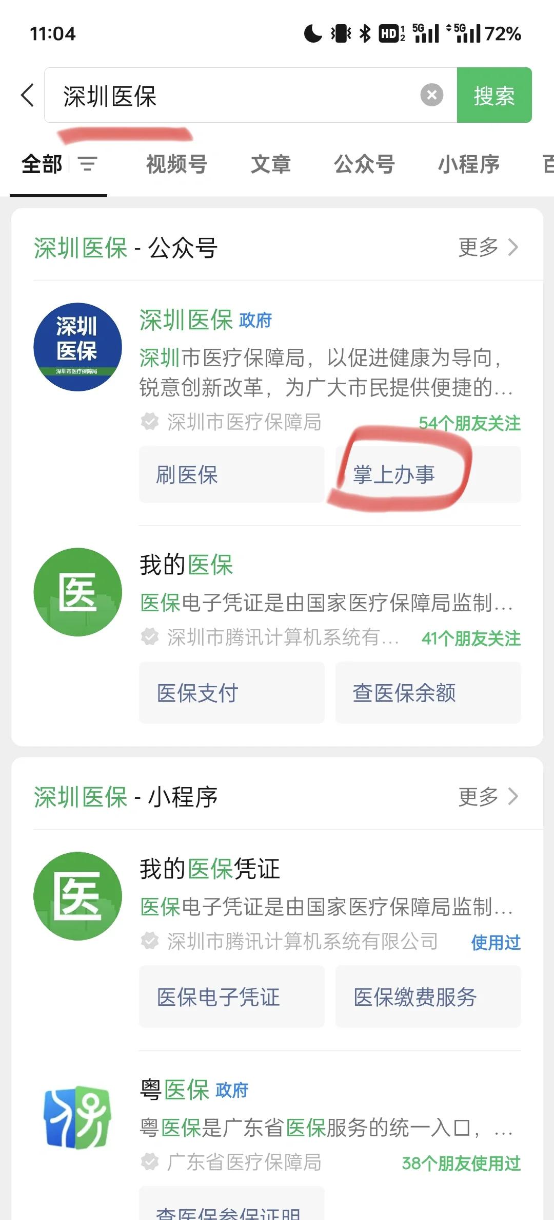 平湖最新深圳医保余额可以提取吗方法分析(最方便真实的平湖深圳医保卡余额可以提现吗方法)