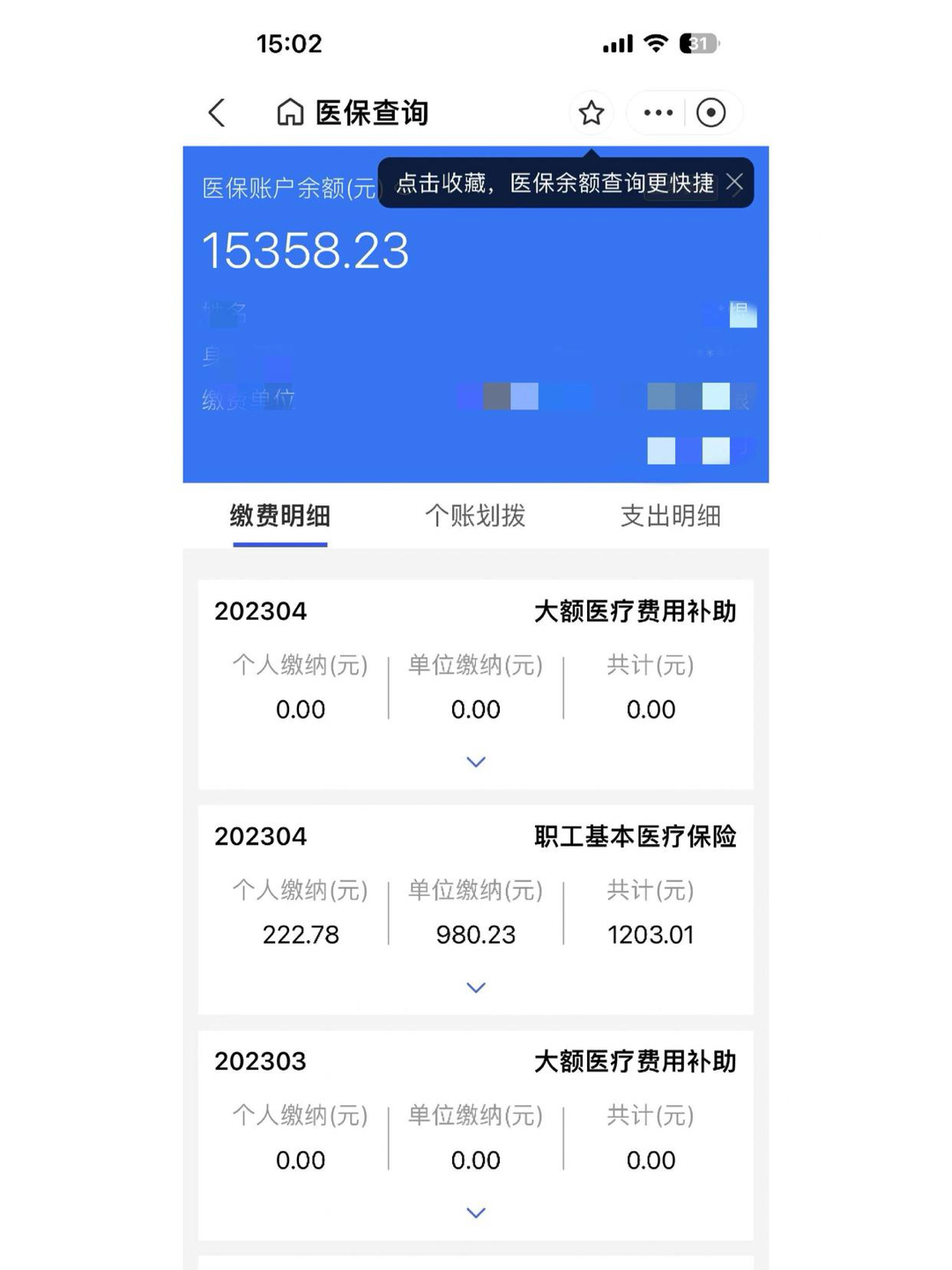 平湖最新医保卡里的钱转入银行卡方法分析(最方便真实的平湖医保账户钱转到储蓄账户方法)