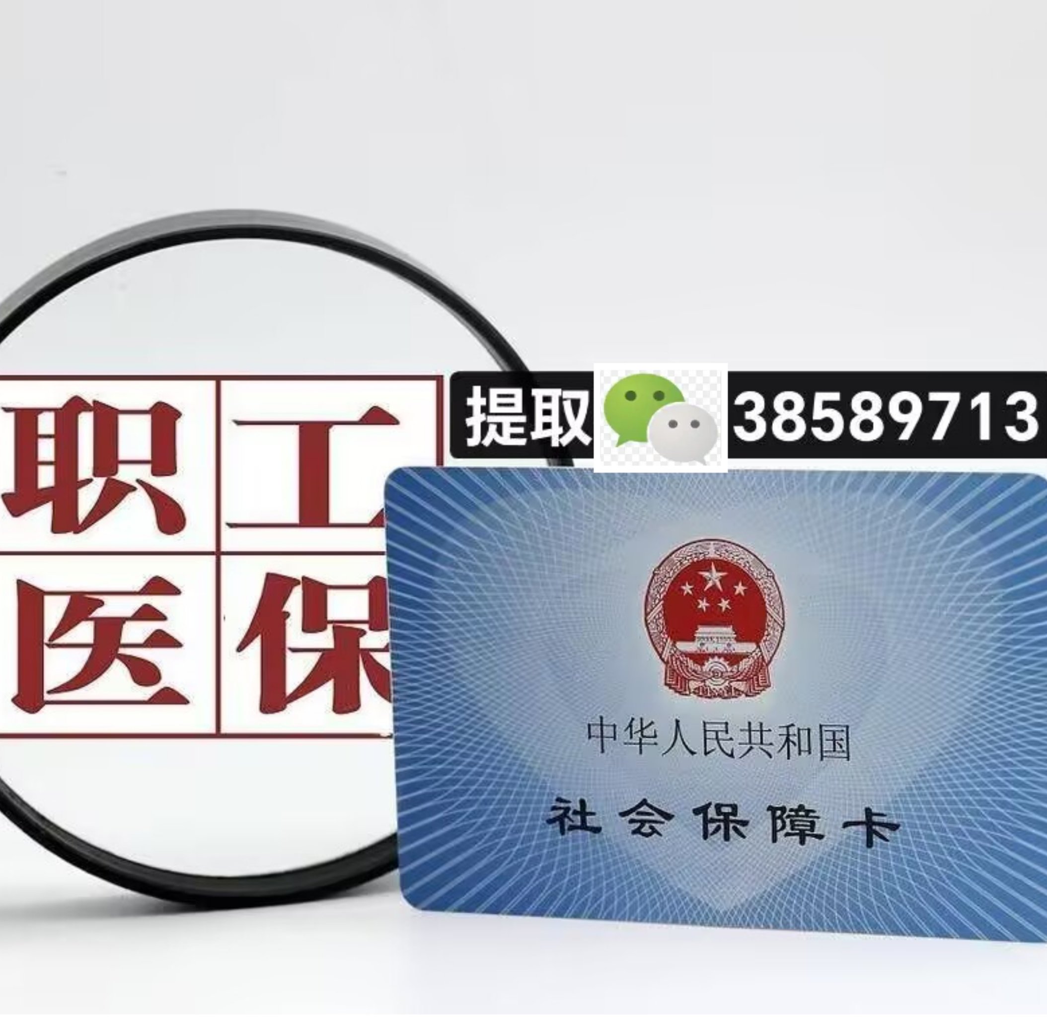 平湖最新广州医保卡套取现金操作方法分析(最方便真实的平湖广州医保卡套取现金操作嶶新qw413612助君取出方法)