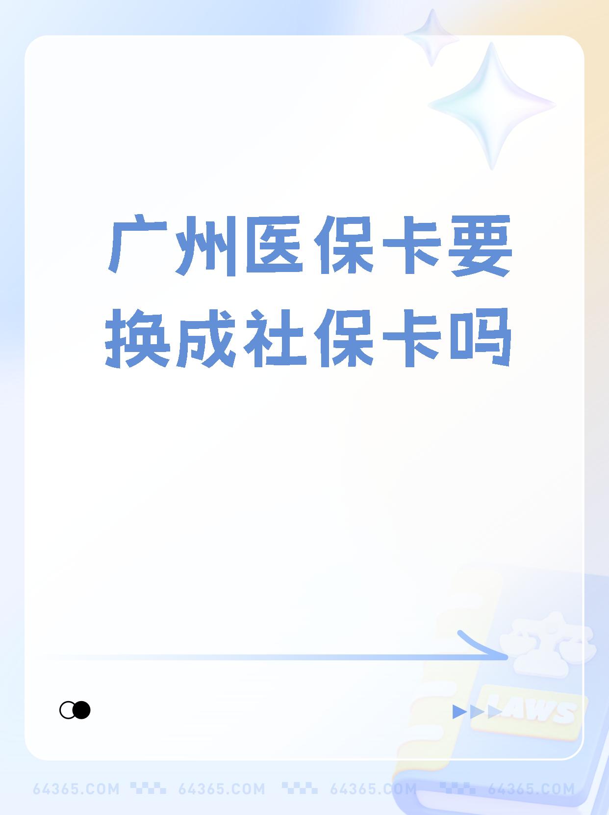 平湖最新广州医保卡怎么取现方法分析(最方便真实的平湖广州医保卡取现金步骤详解方法)