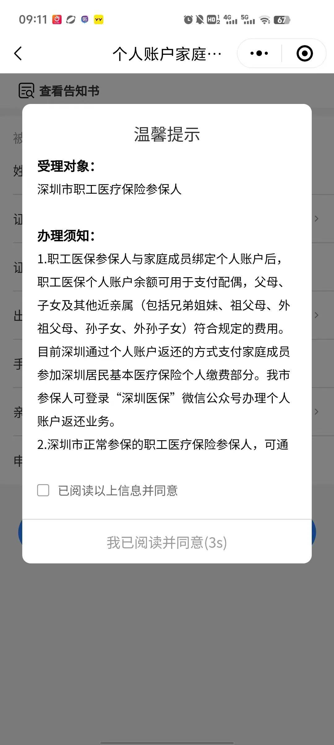 平湖最新深圳医保停保余额能提取吗方法分析(最方便真实的平湖深圳的医保卡停交了里面有钱请问可以用吗方法)