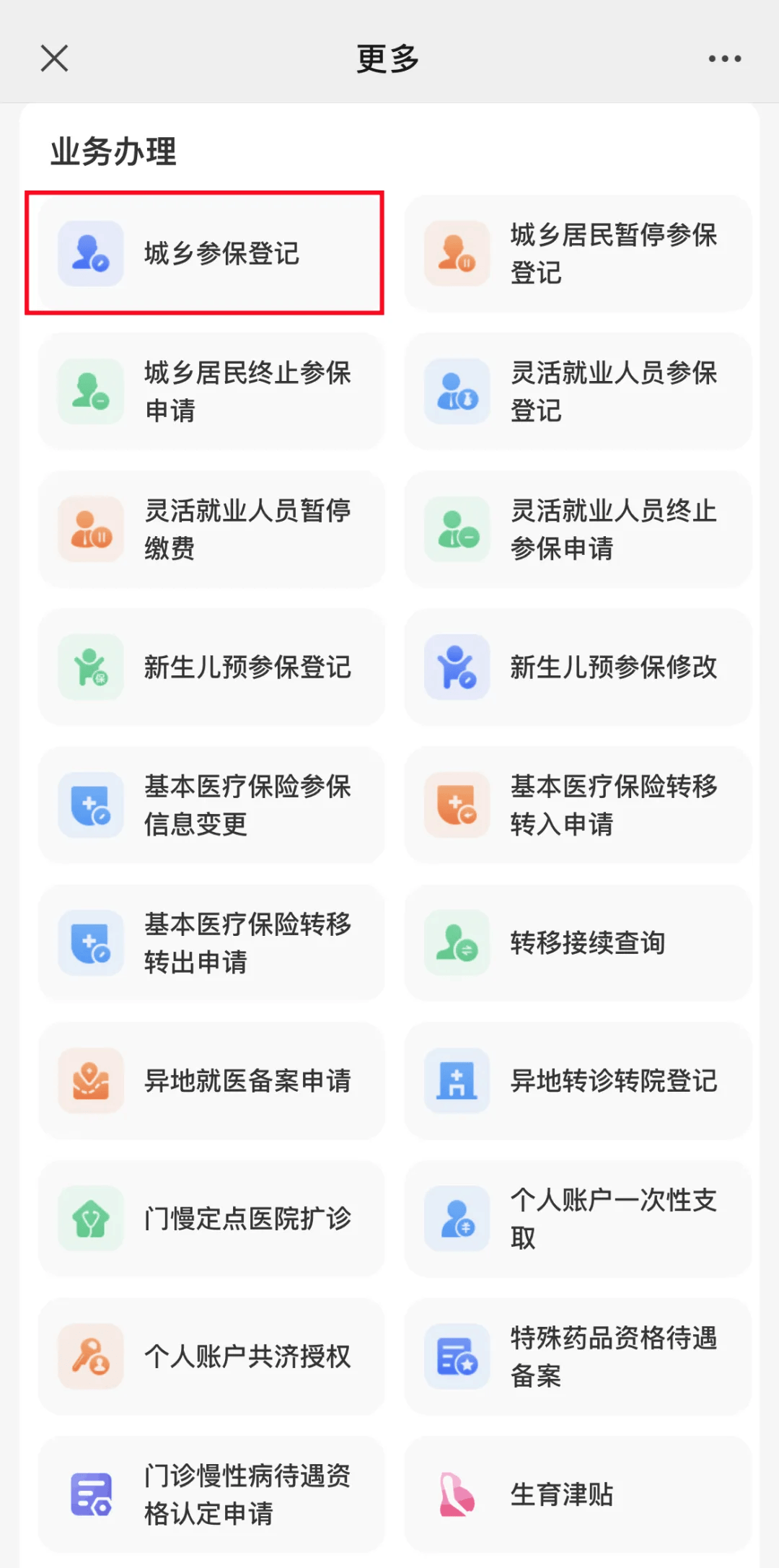 平湖最新小额医保套现24小时微信方法分析(最方便真实的平湖小额医保套现24小时微信可以吗方法)