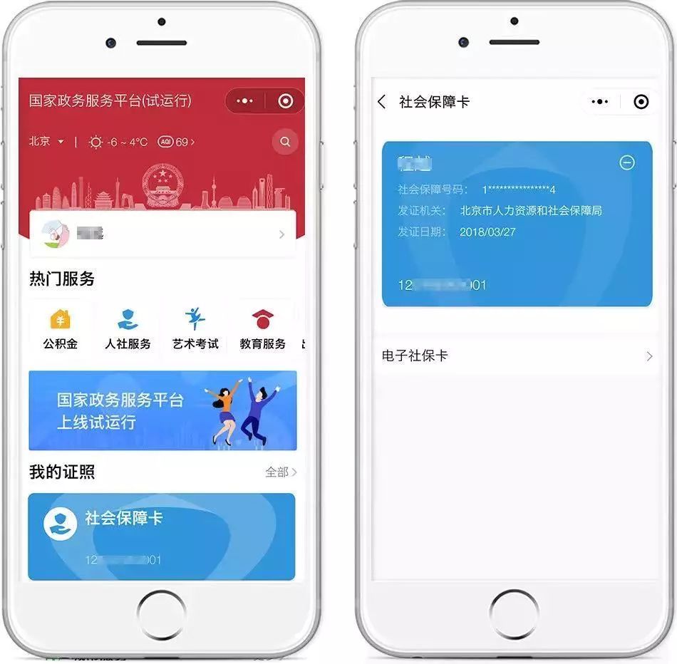 平湖最新24小时套社保卡微信怎么操作方法分析(最方便真实的平湖24小时套社保卡微信怎么操作呢方法)