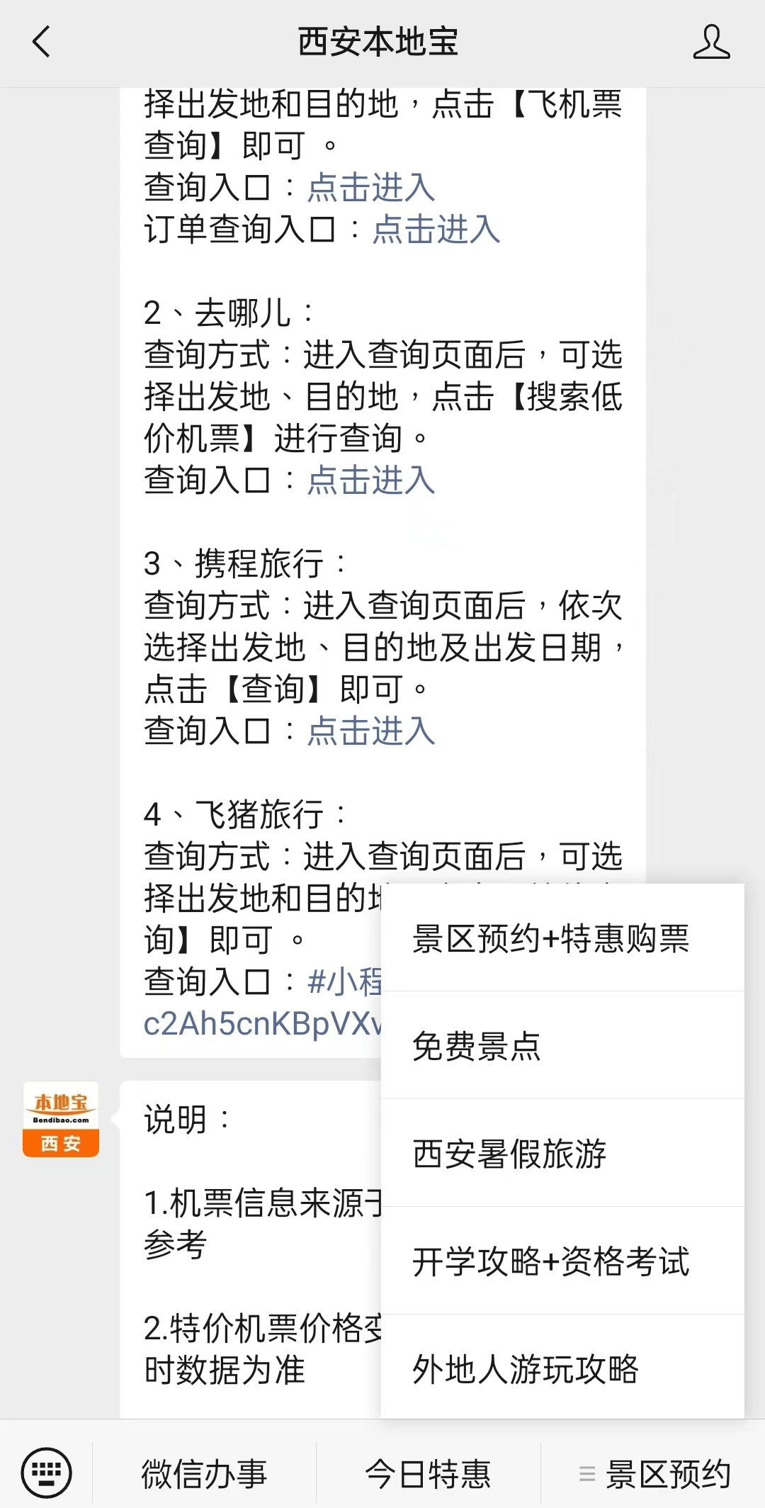 平湖最新西安医保取现24小时微信方法分析(最方便真实的平湖西安市医疗保险卡余额可以取现吗?方法)