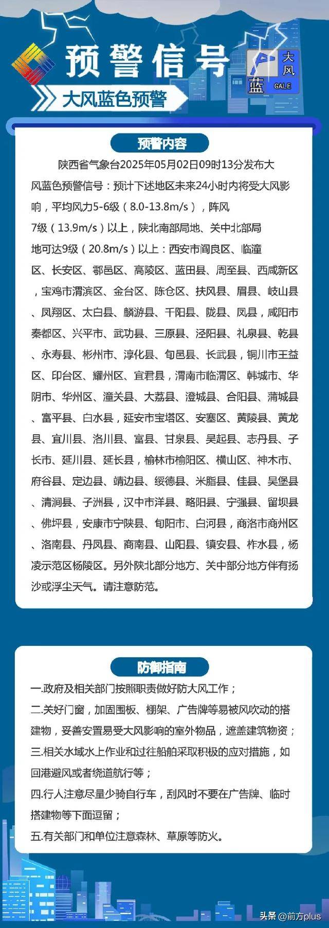 平湖最新西安24小时天气预报方法分析(最方便真实的平湖西安24小时天气预报分时段方法)