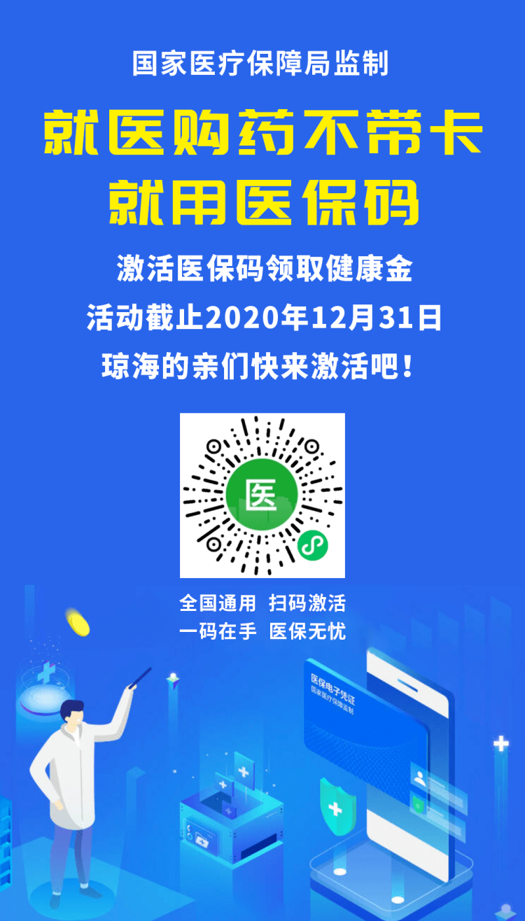 平湖24小时套医保余额提取现金的简单介绍