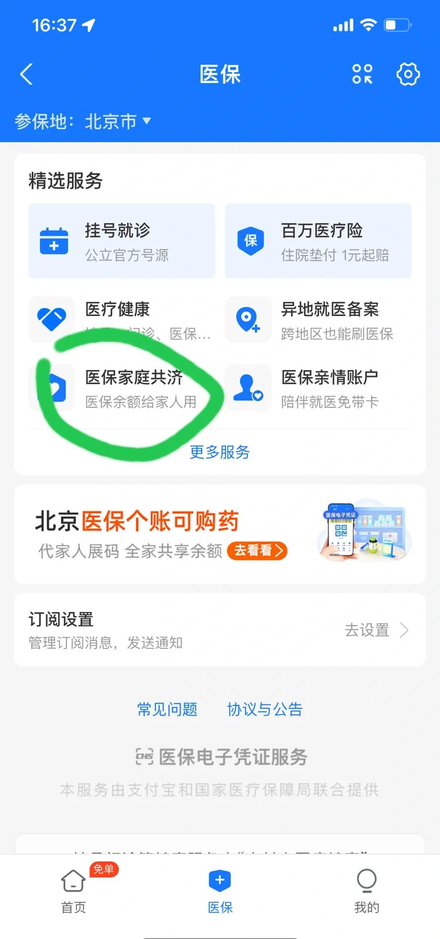 平湖最新医保卡余额回收平台方法分析(最方便真实的平湖找中介10分钟提取医保方法)