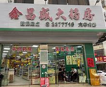 平湖最新小药店愿意套现的原因分析方法分析(最方便真实的平湖药店会给你套现医保卡吗方法)
