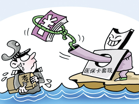 平湖最新医保卡里的钱套现联系方式方法分析(最方便真实的平湖医保卡里的钱套现一般手续费多少方法)