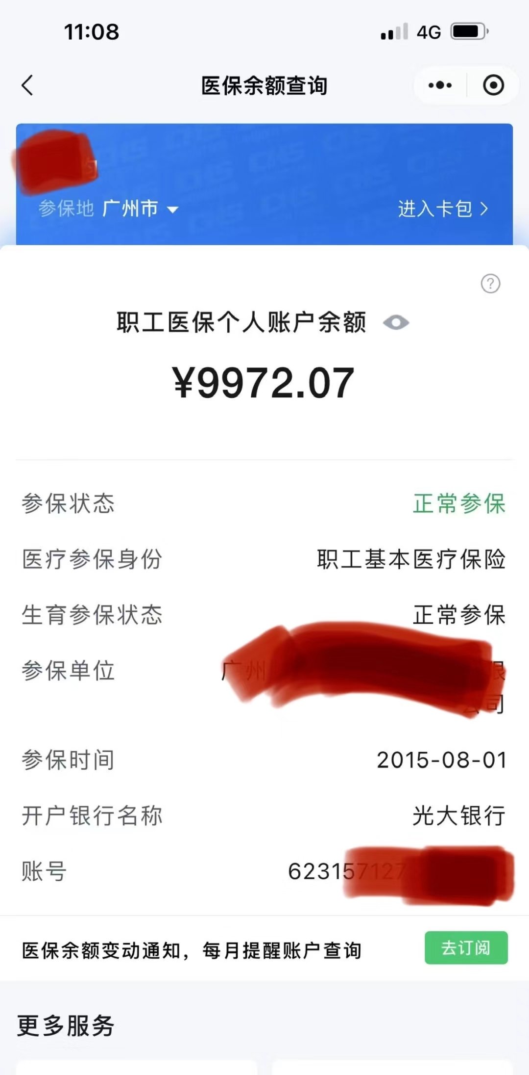 平湖最新电子医保卡提取现金方法方法分析(最方便真实的平湖电子医保卡提取现金方法怎么操作方法)