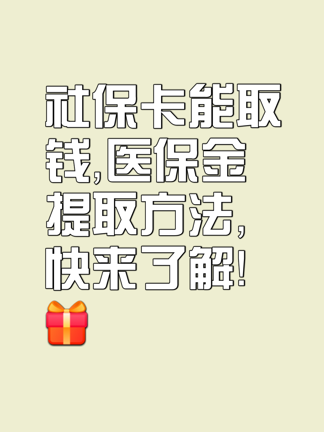平湖最新医保卡套取现金属于犯法吗方法分析(最方便真实的平湖医保卡的钱套现违法吗方法)