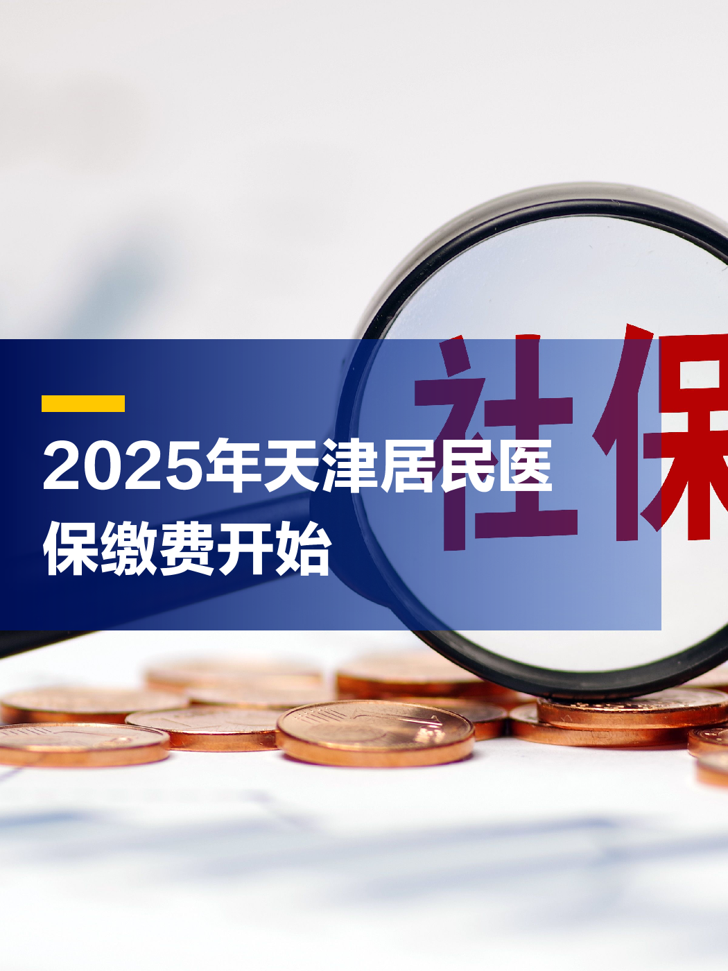 平湖最新2025年天津医保卡余额提现方法分析(最方便真实的平湖天津医保卡提现怎么提方法)