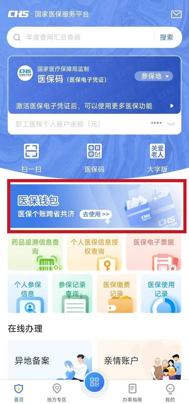 平湖最新医保卡提现套取微信方法分析(最方便真实的平湖医保提取24小时微信方法)