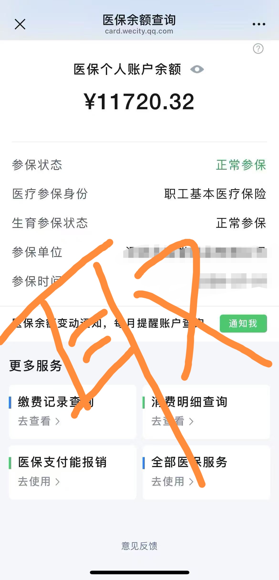 平湖最新医保卡提现方法有几种方法分析(最方便真实的平湖医保卡提现方法有几种图片方法)