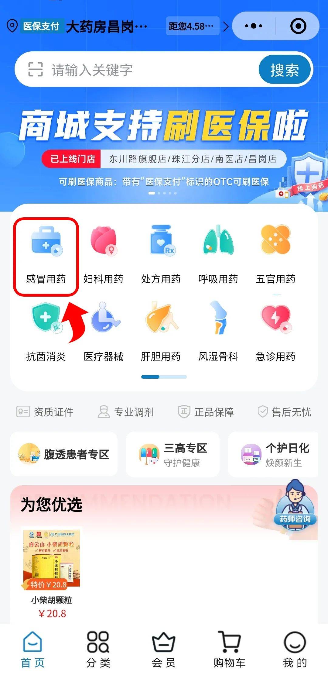 平湖最新药房愿意让你套医保卡吗方法分析(最方便真实的平湖药店给套医保卡吗方法)