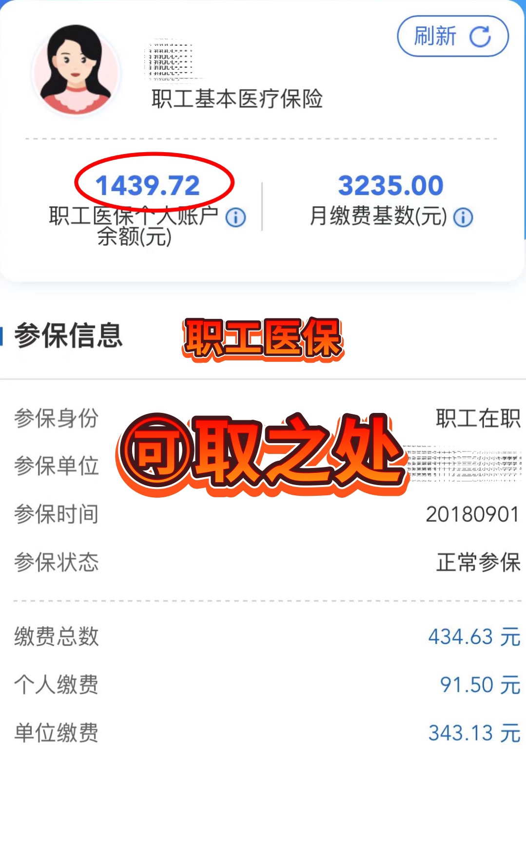 平湖最新深圳医保个人账户的钱怎么提取方法分析(最方便真实的平湖深圳医保个人账户的钱怎么提取到银行卡方法)