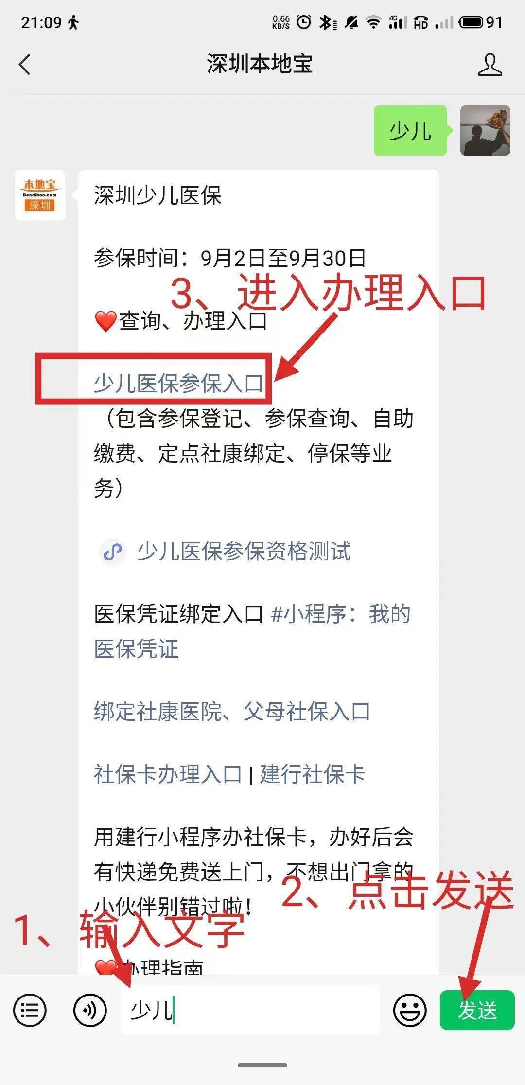 平湖最新深圳医保套现24小时微信方法分析(最方便真实的平湖深圳医保套现24小时微信怎么操作方法)