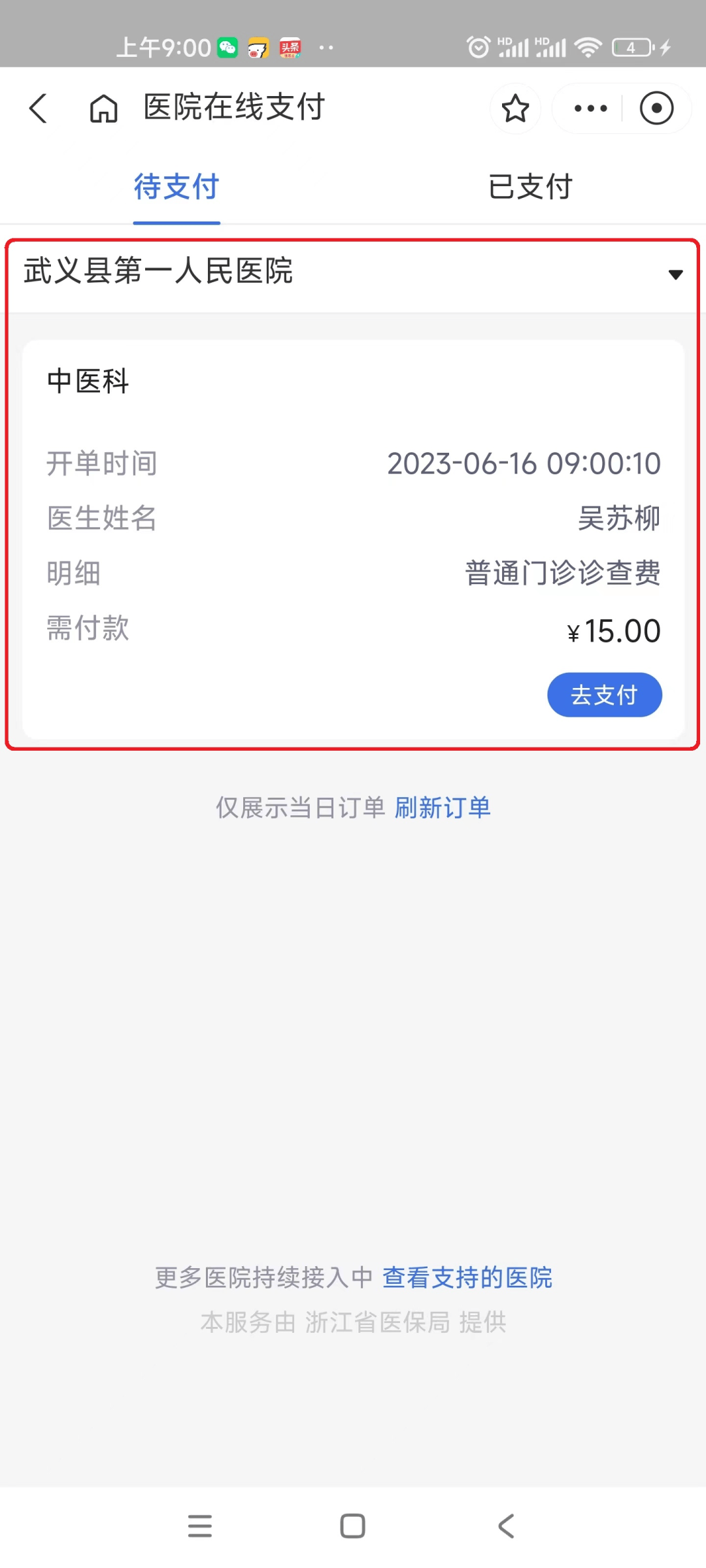 平湖最新医保24小时咨询电话人工方法分析(最方便真实的平湖医保热线24小时人工服务电话的详细信息方法)