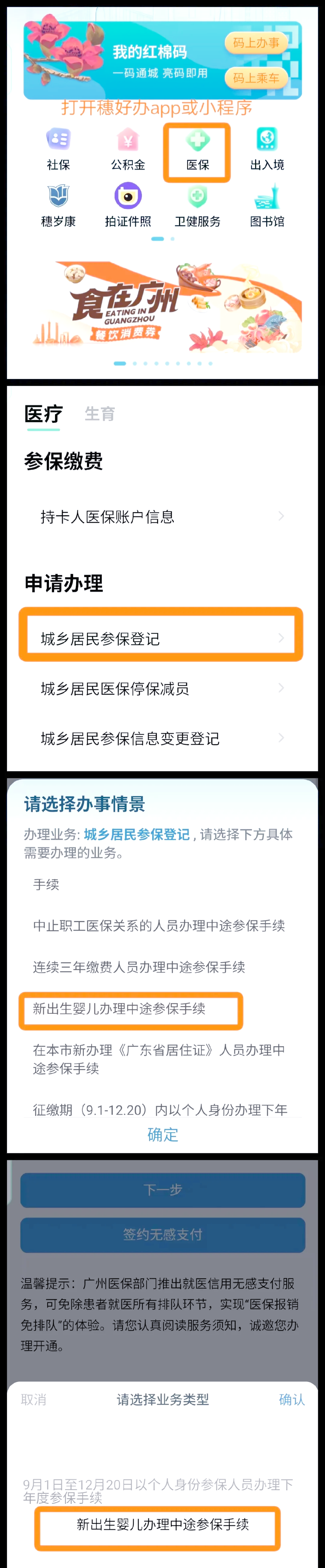 平湖最新广州医保卡怎么套出来方法分析(最方便真实的平湖广州医保卡里的钱能取出来吗?怎么取?能取多少?方法)