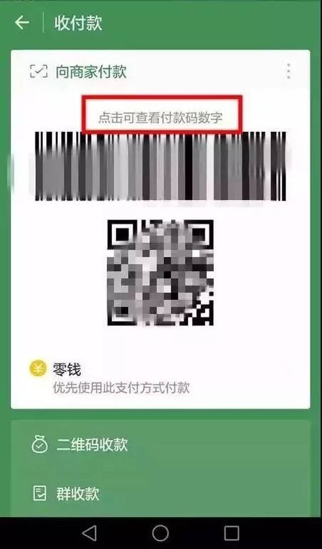 平湖最新24小时在线收微信方法分析(最方便真实的平湖如何微信24小时收钱方法)