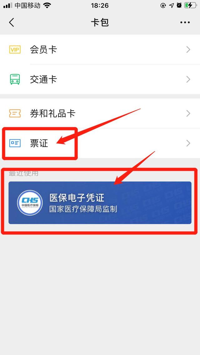 平湖最新医保提取中介联系微信方法分析(最方便真实的平湖微信医保提现是真的吗方法)