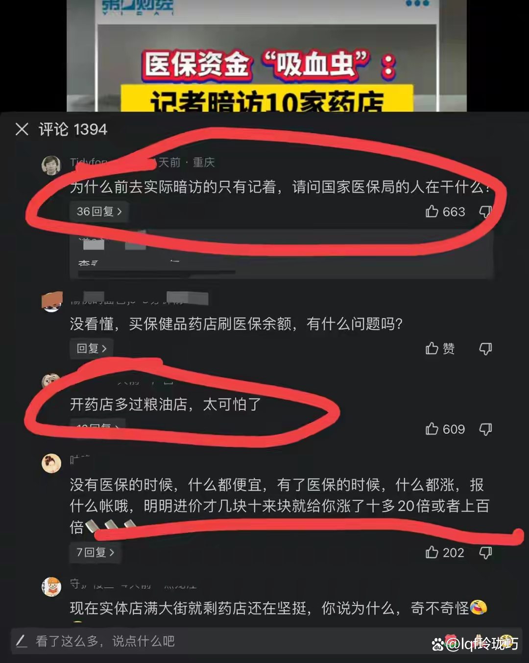 平湖最新怎么跟药店老板说套医保方法分析(最方便真实的平湖怎么让药店给我套医保钱方法)