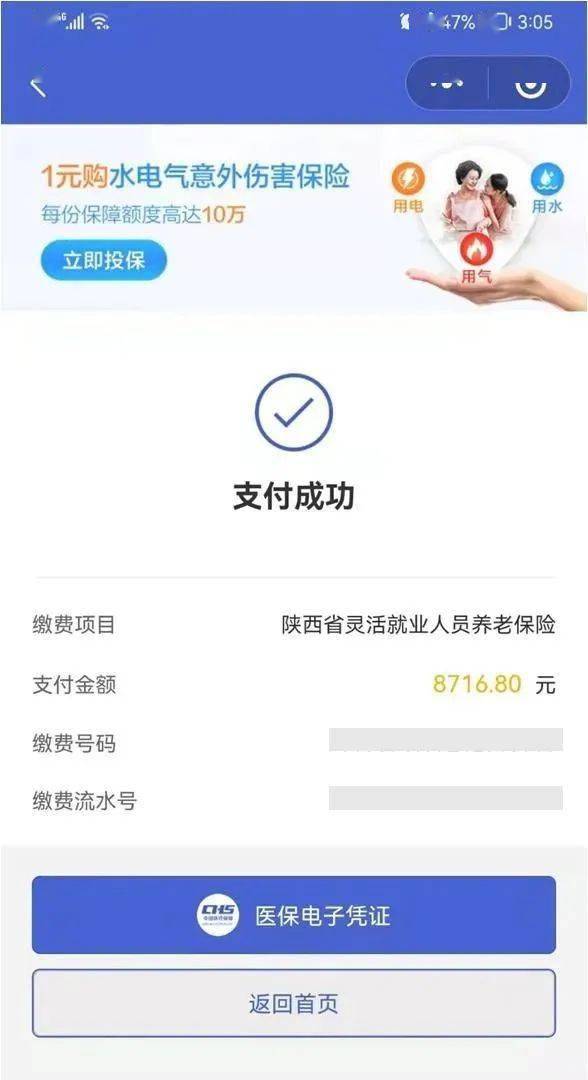 平湖最新社保套现24小时微信方法分析(最方便真实的平湖社保套现24小时微信能用吗方法)