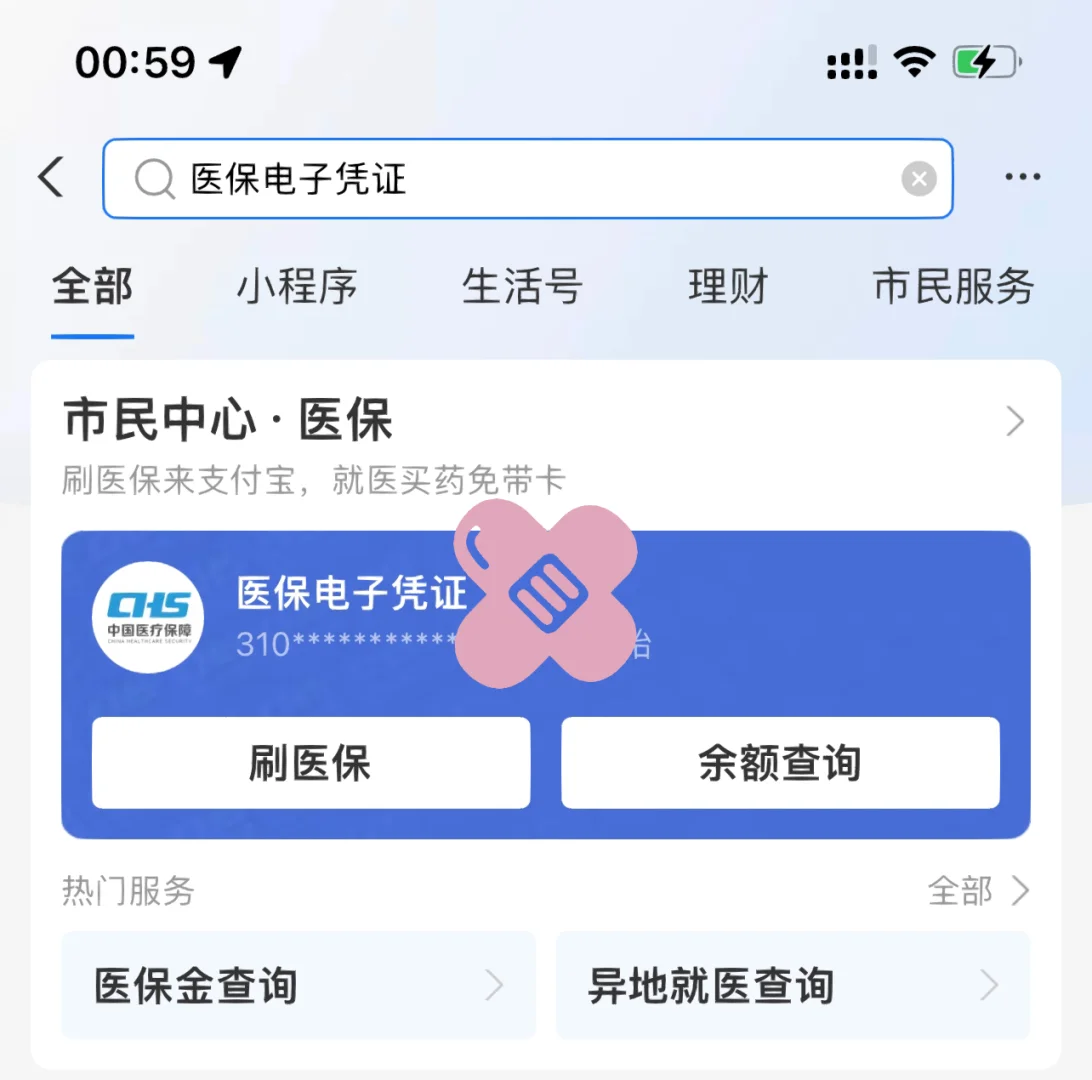 平湖最新上海医保卡取现5000方法分析(最方便真实的平湖上海医保卡取现中介方法)