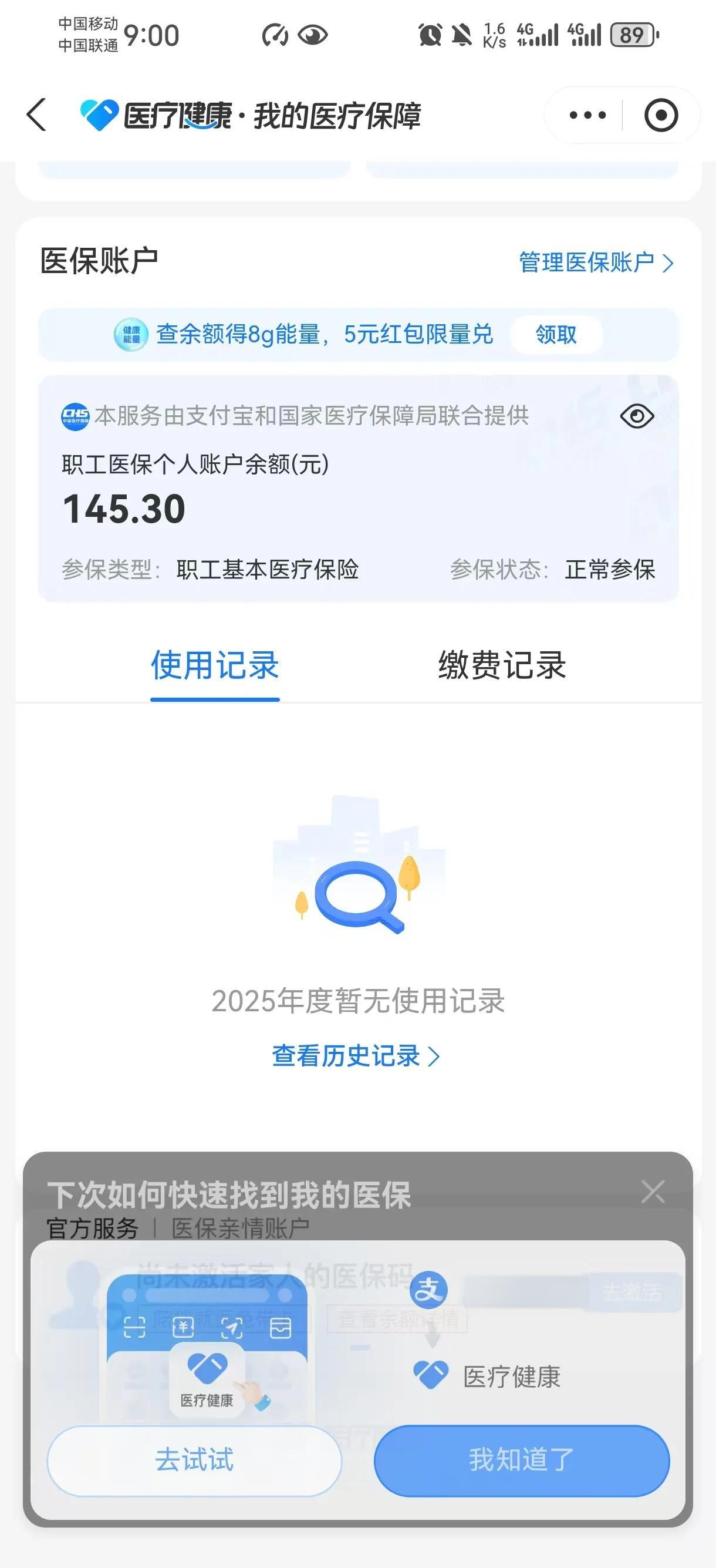 平湖最新深圳医保卡余额提取方法分析(最方便真实的平湖深圳医保卡余额提取流程方法)