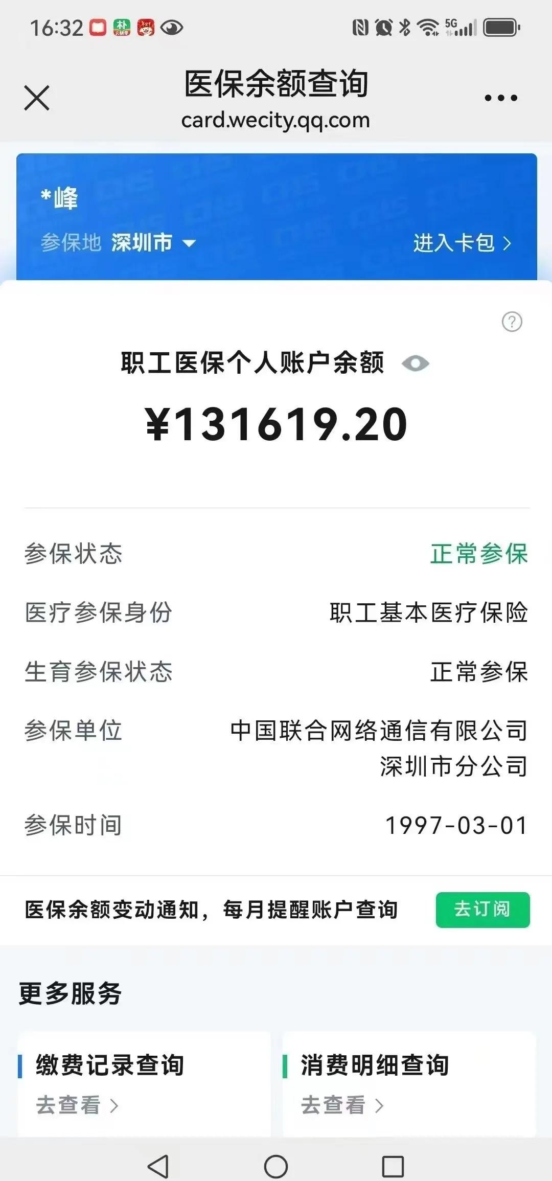 平湖最新医保卡余额提取方式方法分析(最方便真实的平湖医保卡余额提取方式怎么选方法)