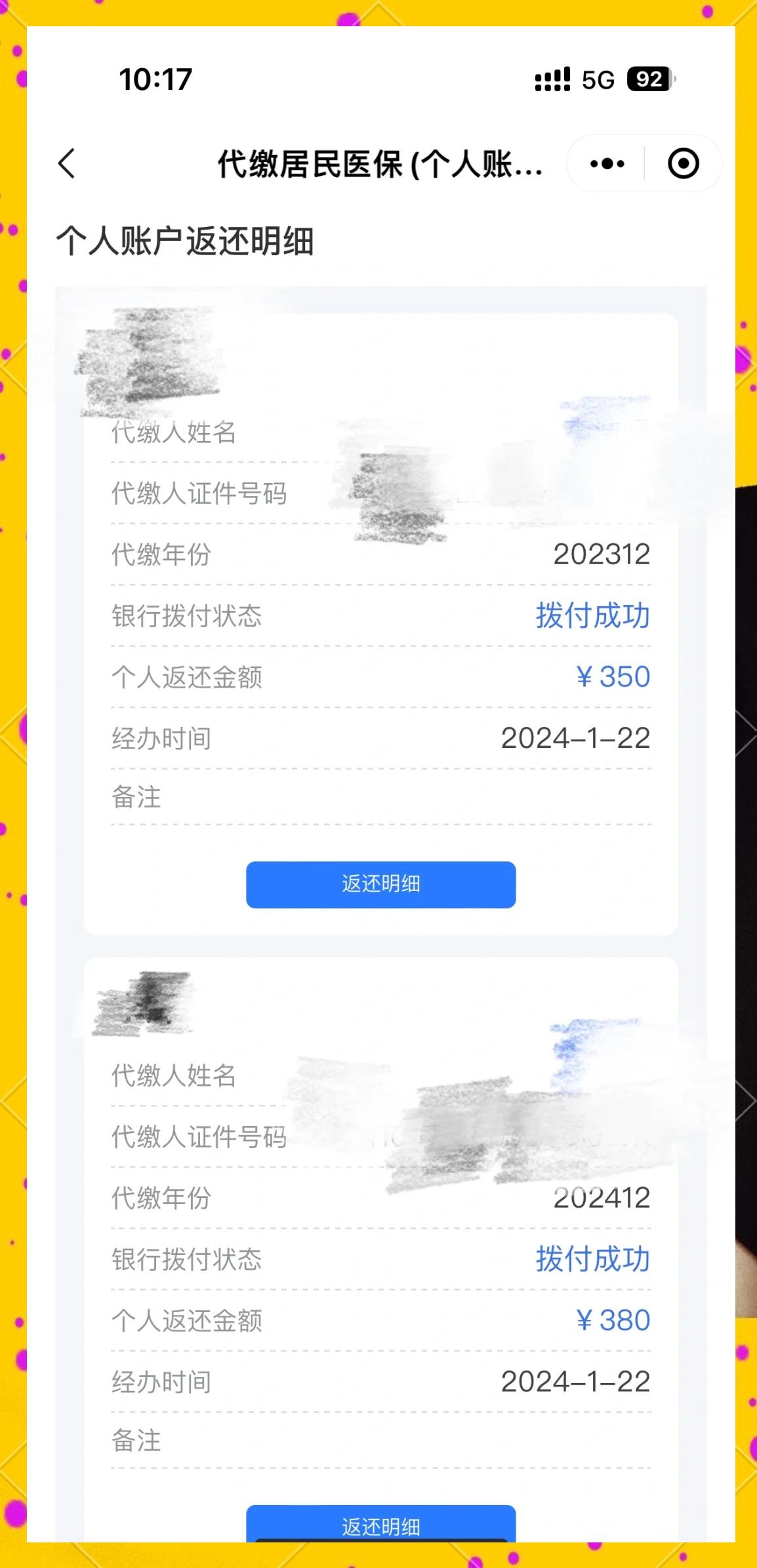 平湖最新医保卡的钱转到微信方法分析(最方便真实的平湖医保卡转入钱方法)
