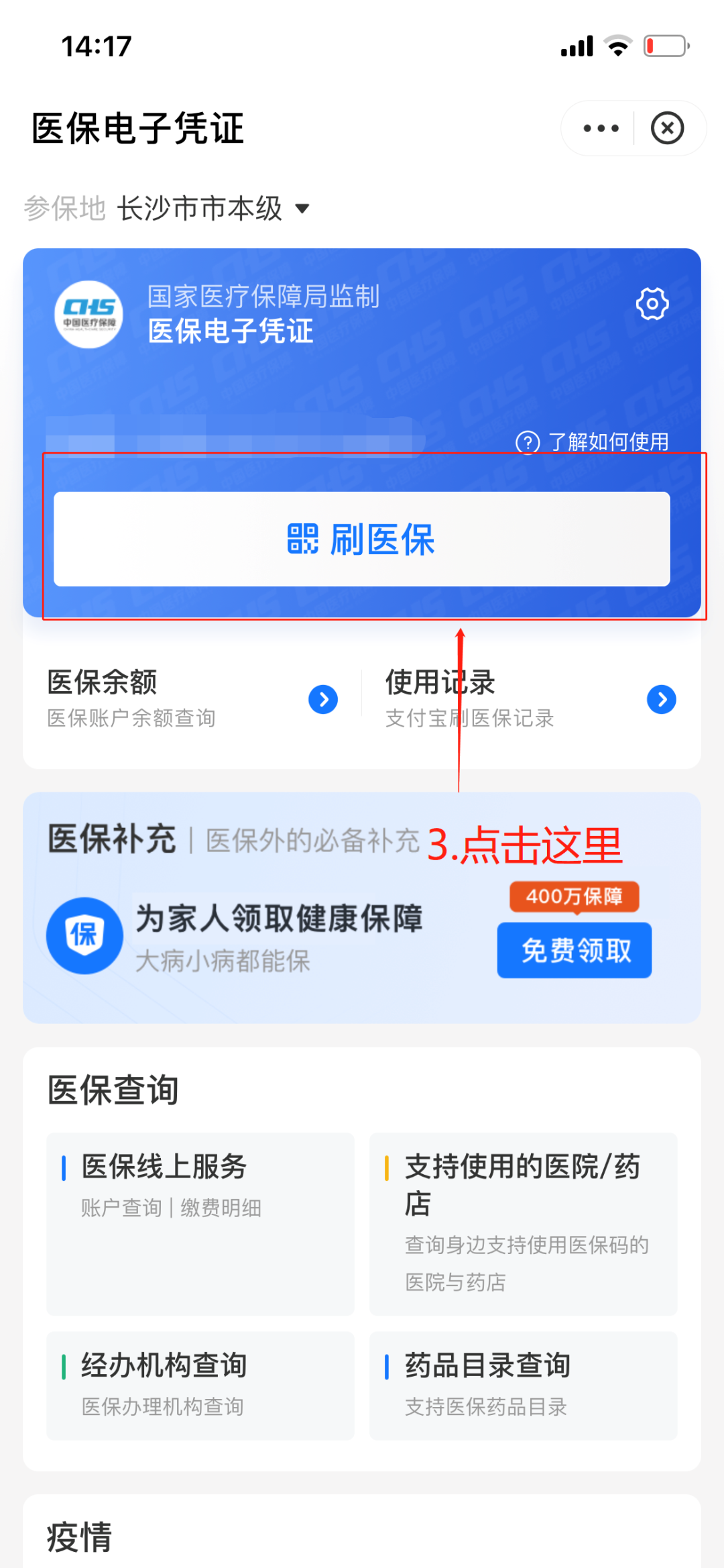 平湖最新医保套现怎么套啊方法分析(最方便真实的平湖医保套现怎么套啊安全吗方法)