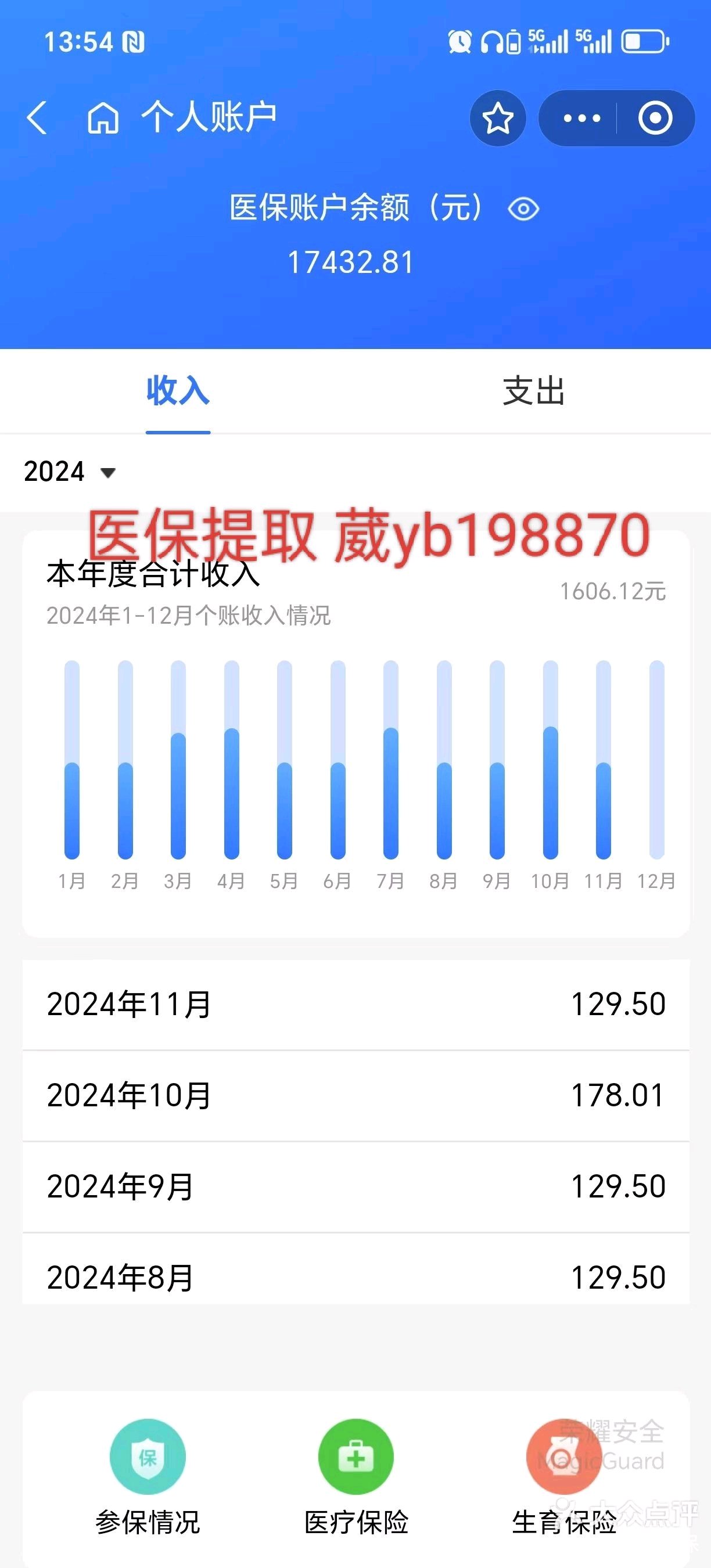 平湖最新医保卡余额提现方法方法分析(最方便真实的平湖找中介10分钟提取医保方法)