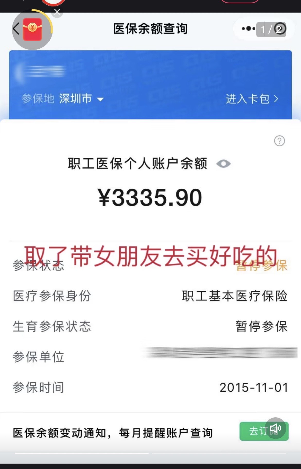 平湖最新医保卡余额能取出来吗方法分析(最方便真实的平湖父亲死亡医保卡余额能取出来吗方法)