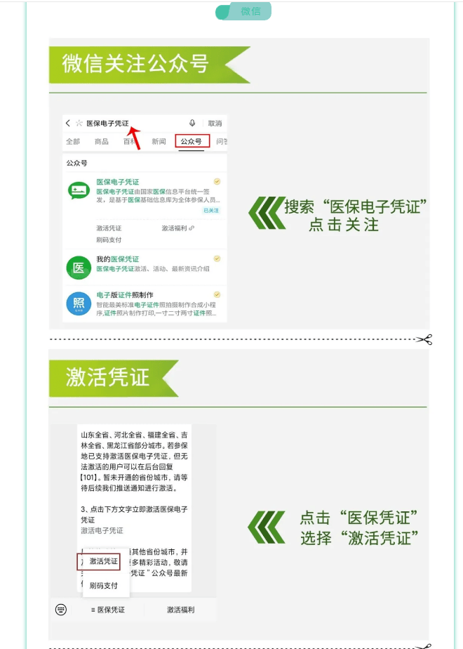 平湖最新医保卡套取现金渠道长沙方法分析(最方便真实的平湖长沙医保卡里的钱能去药店套现吗?方法)