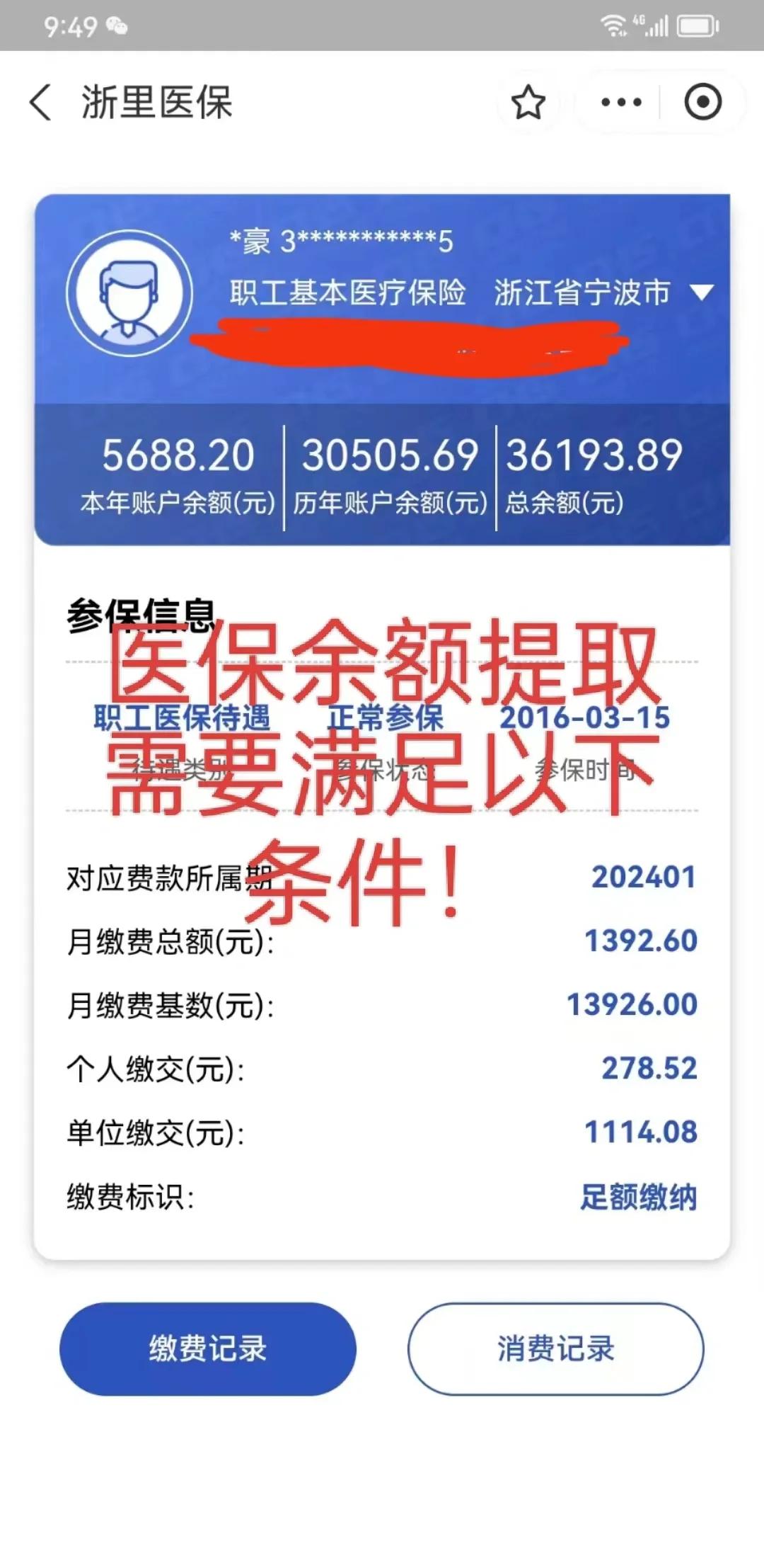 平湖最新医保卡微信提取现金步骤方法分析(最方便真实的平湖医保卡微信提取现金步骤是什么方法)